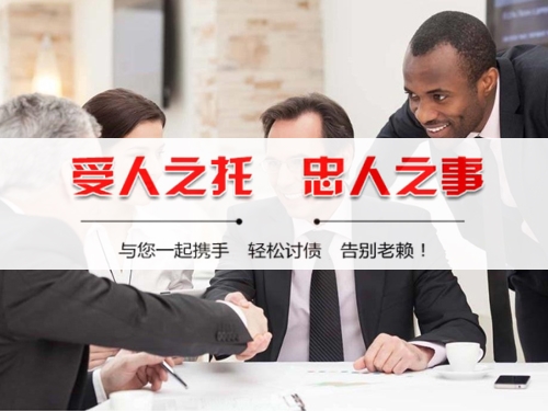 会理收债公司深度解析：如何选择靠谱的应收账款管理伙伴